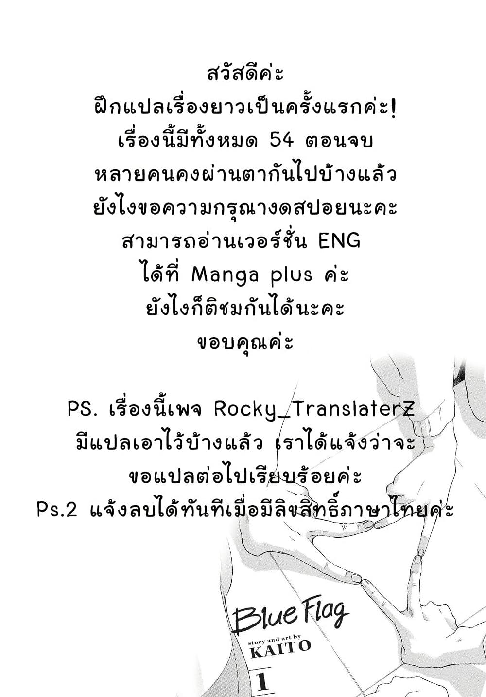 Ao no Furaggu ตอนที่ 1.1 (40)